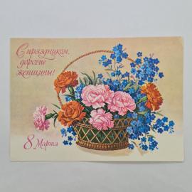 Открытка винтажная, СССР. С 8 Марта, художник Г. Куртенко