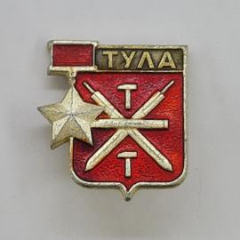 Значок СССР. Тула, герб города, оружейная промышленность, звезда. Винтажный значек.