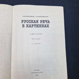Картинка 3
