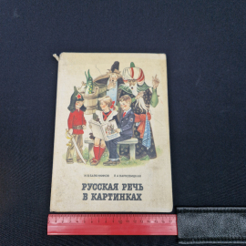 Картинка 8
