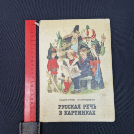 Картинка 9