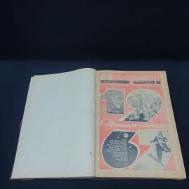Подшивка журналов винтажная, СССР. Еженедельник Неделя, твердый переплет, 1967 год