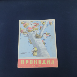Журнал винтажный, СССР. Крокодил, сатирическое иллюстрированное издание, номер 2, 1957 год