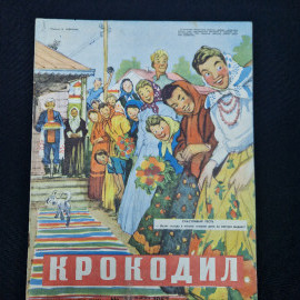 Журнал винтажный, СССР. Сатирический иллюстрированный выпуск Крокодил, 1957 год, номер 24