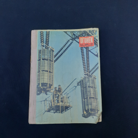 Журнал винтажный, СССР. Огонек, апрель 1956 года, иллюстрированное печатное издание
