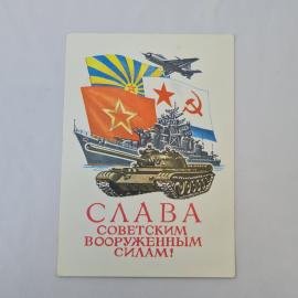 Открытка советская СССР, старинная. Поздравление Слава советским вооруженным силам, авиация винтаж
