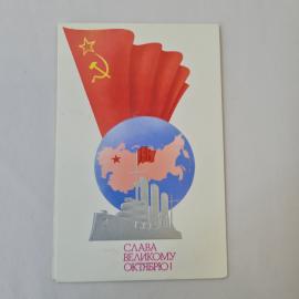 Открытка советская СССР, старинная. Октябрьский праздник, флаг, карта страны, винтажная память