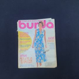 Журнал винтажный, СССР. Burda, выпуск 5, 1997 год, иллюстрированное издание о моде