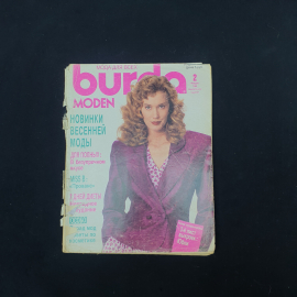 Журнал винтажный, СССР. Burda Moden, февраль 1989, ежемесячное издание с выкройками