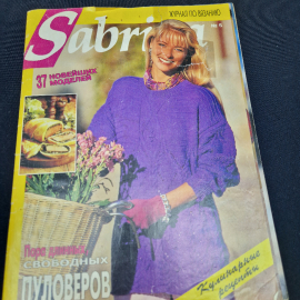 Журнал винтажный, СССР. Sabrina, номер 5, по вязанию с выкройками и кулинарными рецептами