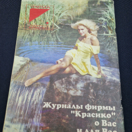 Картинка 2
