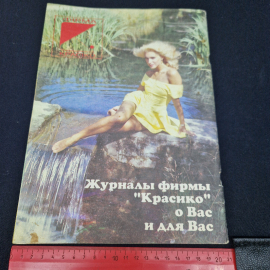 Картинка 8