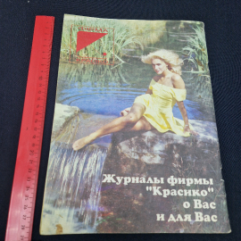 Картинка 9
