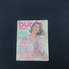 Журнал мод винтажный, СССР. Burda Moden, март 1989 года, с выкройками и иллюстрациями