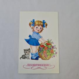 Открытка советская СССР, старинная. Поздравляем, девочка с корзиной цветов и котенком. Винтаж