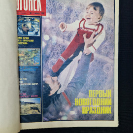Журнал винтажный, СССР. Огонек, номер 1, январь 1988 года, еженедельное иллюстрированное издание