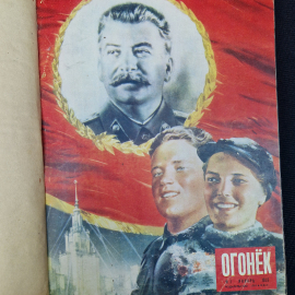 Журнал винтажный, СССР. Огонёк, январь 1952 года, издательство Правда