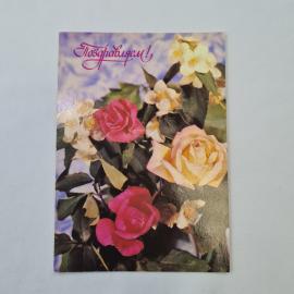 Открытка советская СССР, старинная. Поздравляем, цветы розы и жасмин. Поздравительная, винтаж
