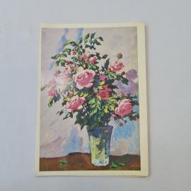 Открытка советская СССР, старинная. Букет роз в вазе, цветы, живопись. Винтажная карточка