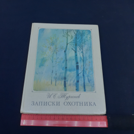 Картинка 8
