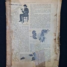 Журнал винтажный, СССР. Природа и люди, номер 2 за 1911 год, печатное издание