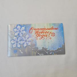 Открытка советская СССР, старинная. С Новым годом, снежинки и зимний узор. Винтажная карточка