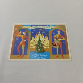 Открытка советская СССР, старинная. Новогоднее приглашение, елка, театр, трубач, барабанщик, винтаж