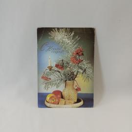 Открытка советская СССР, старинная. Новогодний натюрморт с еловой веткой, рябиной и фруктами. винтаж