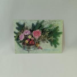 Открытка советская СССР, старинная. Новогодний букет, еловые ветви и шары, поздравление, винтаж