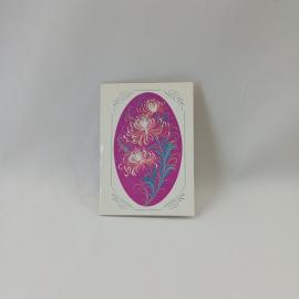 Открытка советская СССР, старинная. Поздравляем, цветы хризантемы на розовом фоне. Винтаж