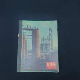 Журнал винтажный, СССР. Огонек, март 1957 года, подшивка в твердом переплете