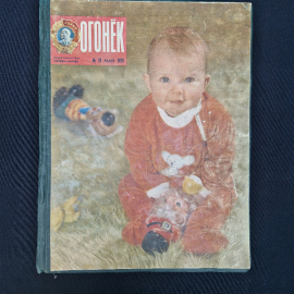 Журнал винтажный, СССР. Огонек, май 1979 года, иллюстрированное печатное издание