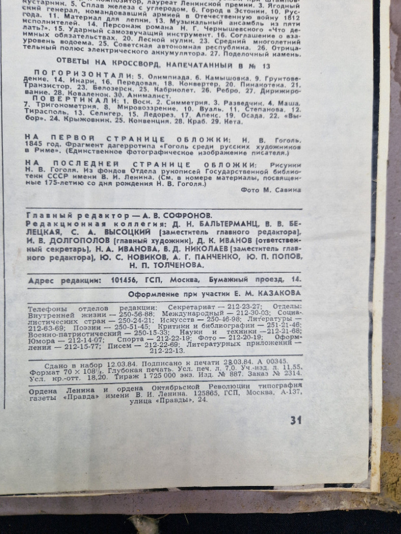 Картинка 8