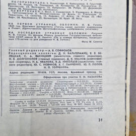 Картинка 8