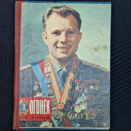 Журнал винтажный, СССР. Огонек, апрель 1976 года, еженедельное иллюстрированное издание