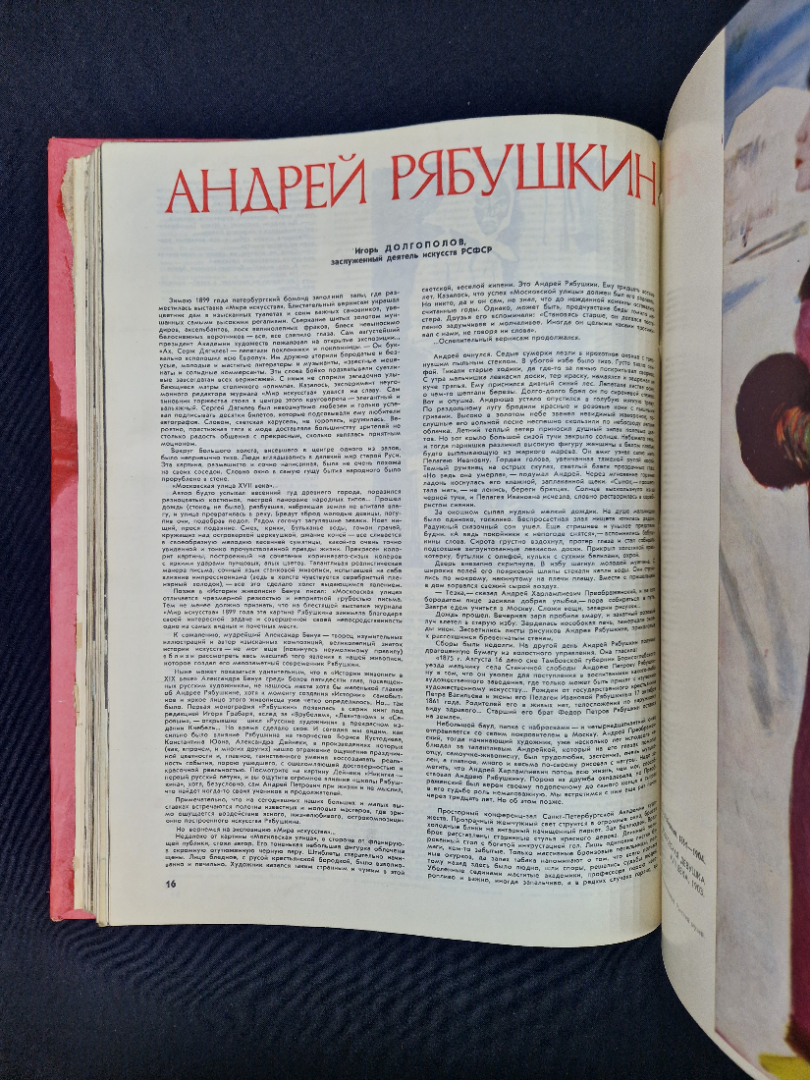 Картинка 6