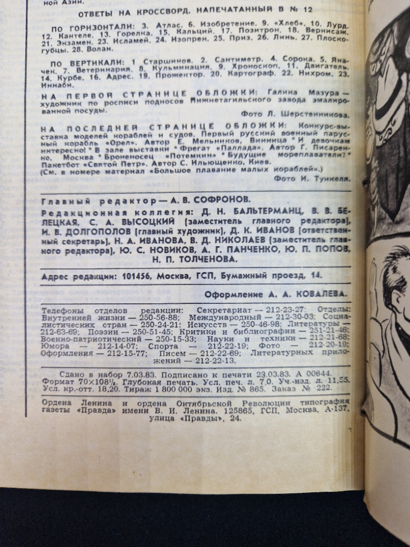 Картинка 8