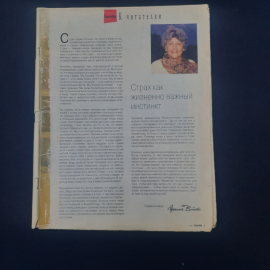 Журнал винтажный, СССР. Burda Moden, ноябрь 1995, иллюстрированное издание по шитью