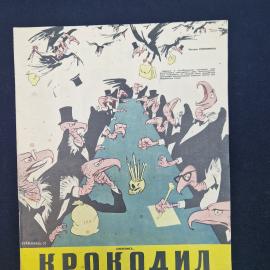 Журнал винтажный, СССР. Сатирический журнал Крокодил, номер 34, 1957 год, издание Правда