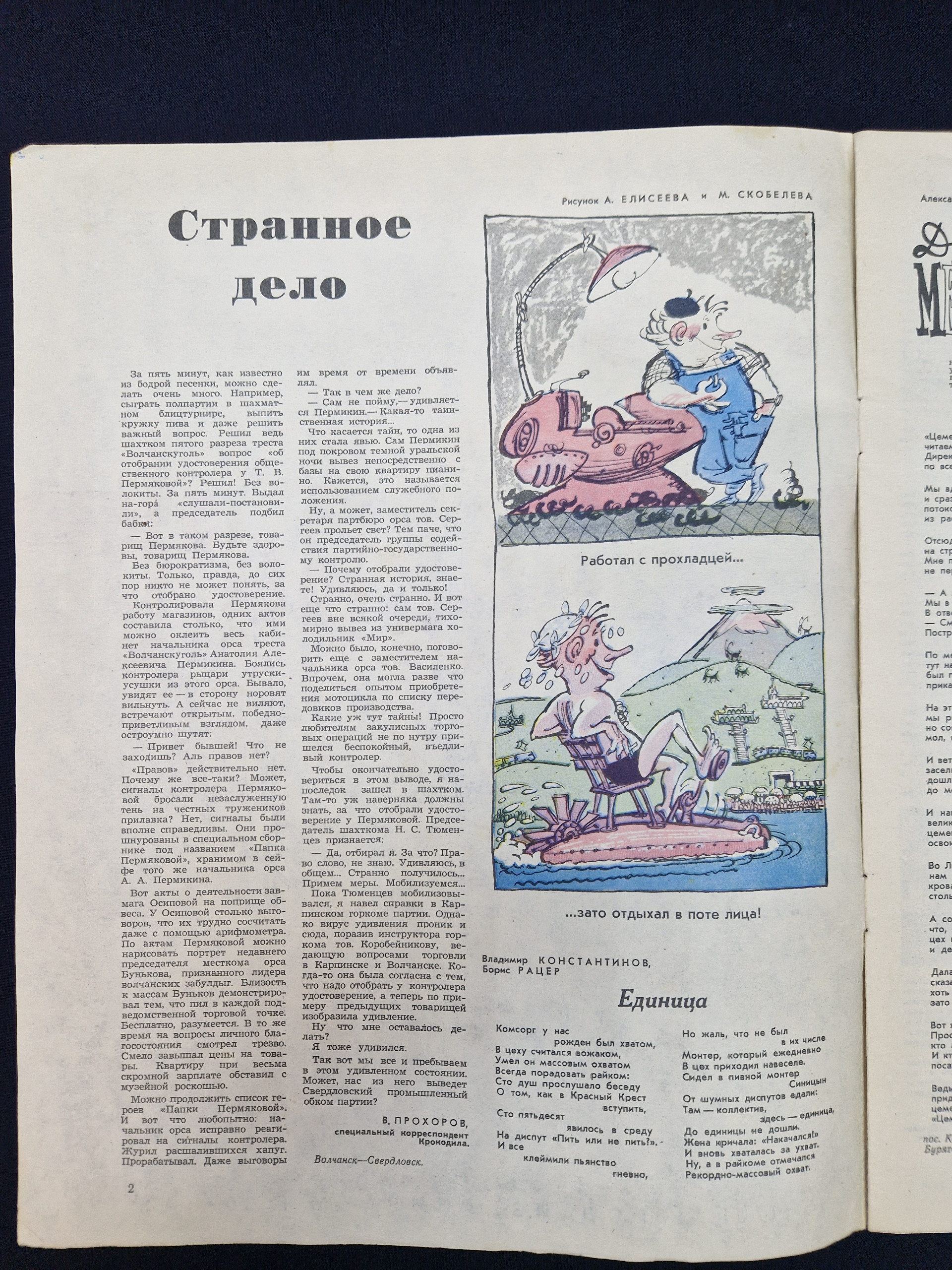 Картинка 3