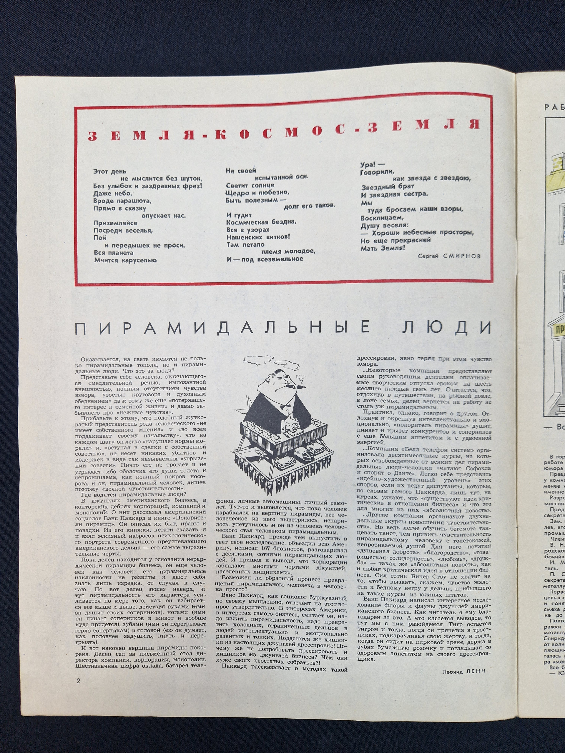 Картинка 3
