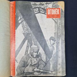 Журнал винтажный, СССР. Подшивка Огонек за 1947 год, номера с 1 по 13 в твердом переплете