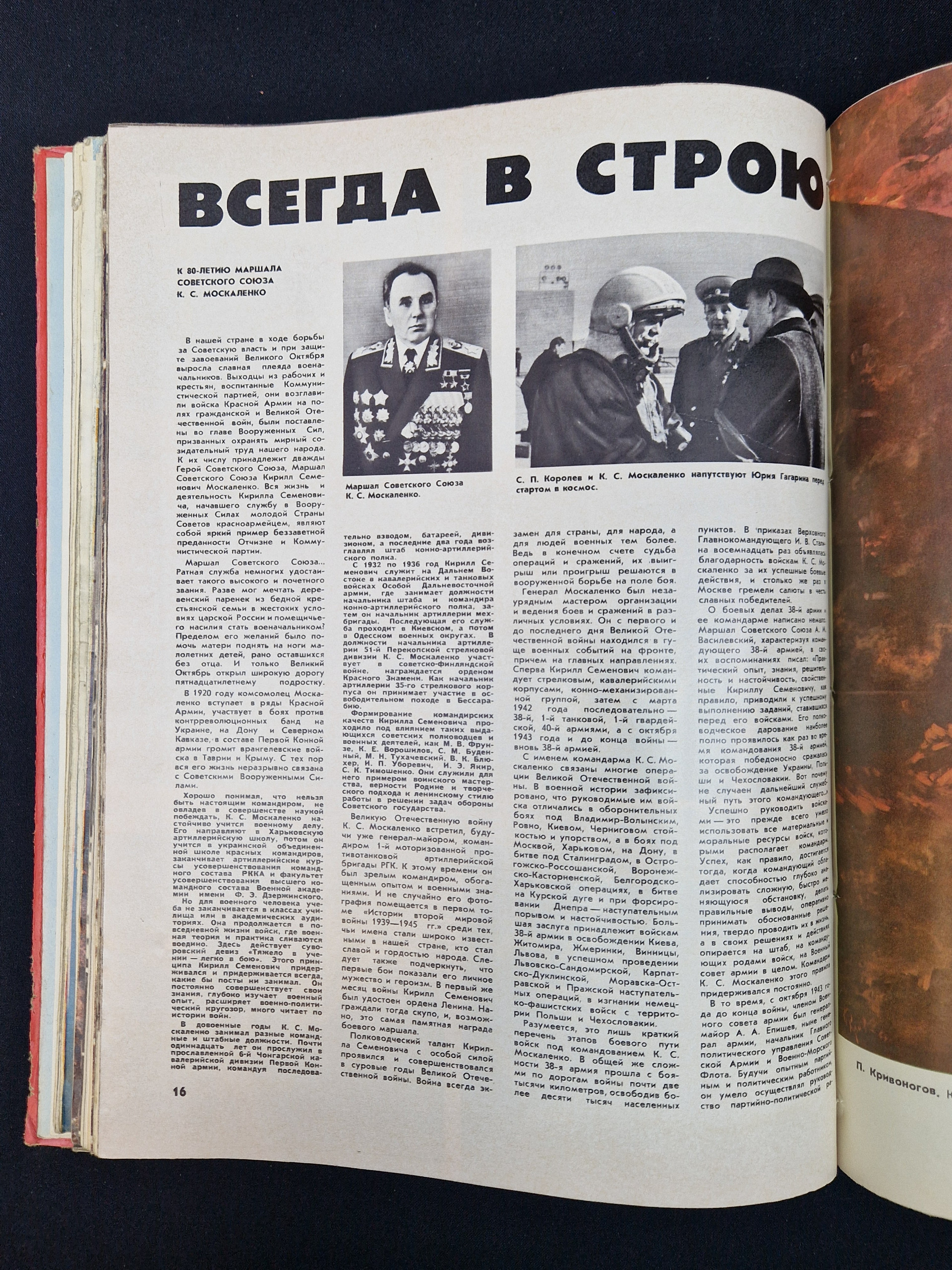 Картинка 6
