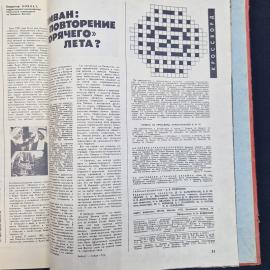 Картинка 5