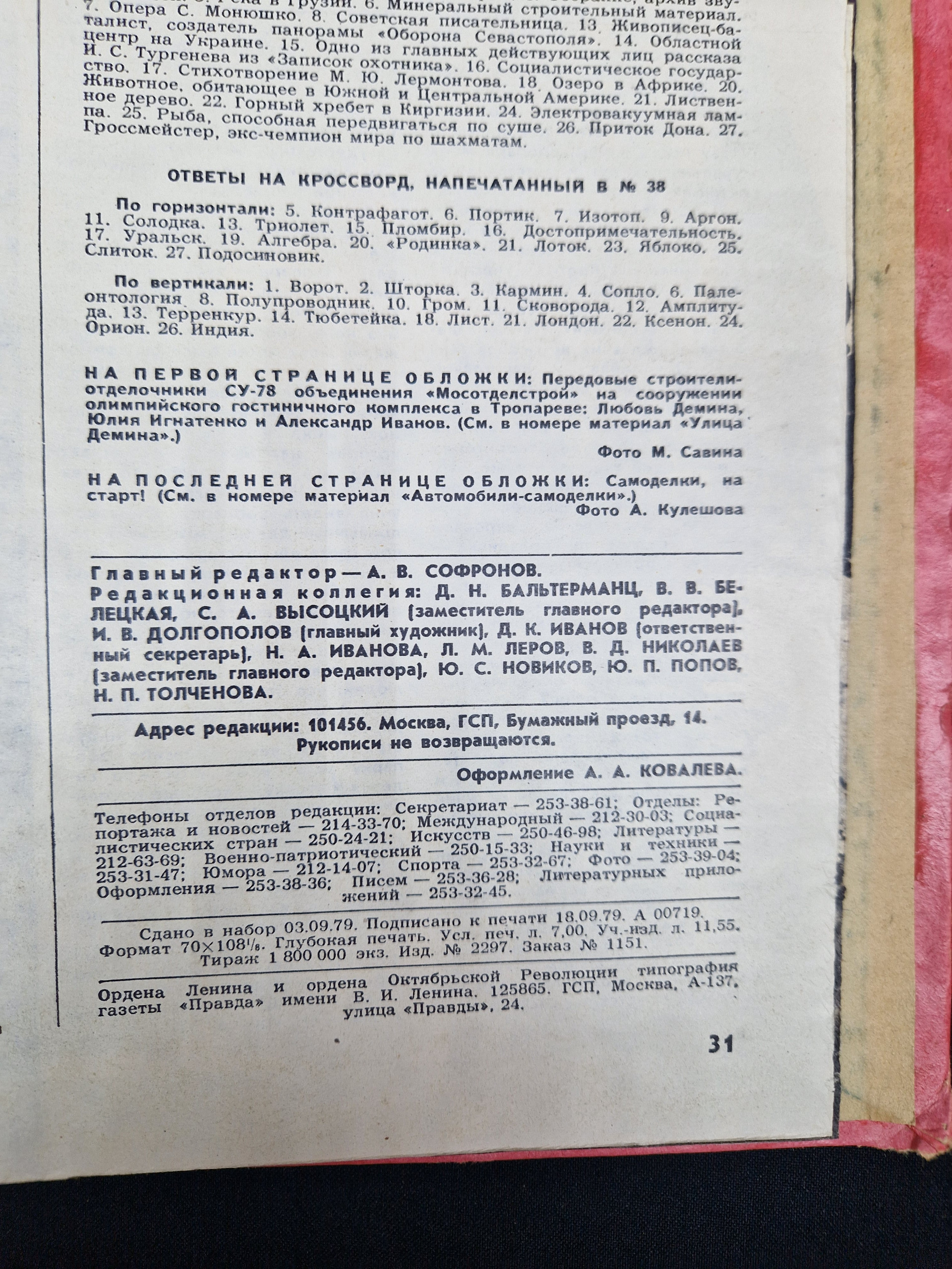 Картинка 4