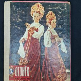 Журнал винтажный, СССР. Огонек, 1979 год, подшивка номеров в твердом переплете