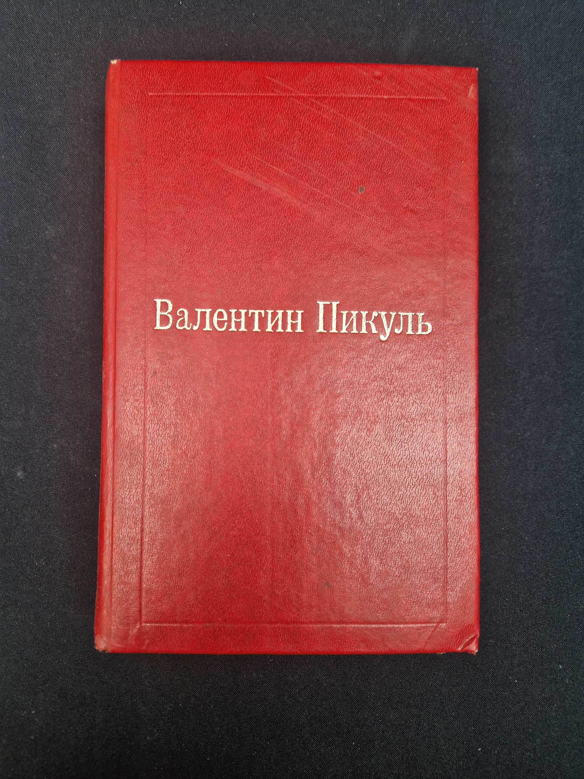Картинка 1