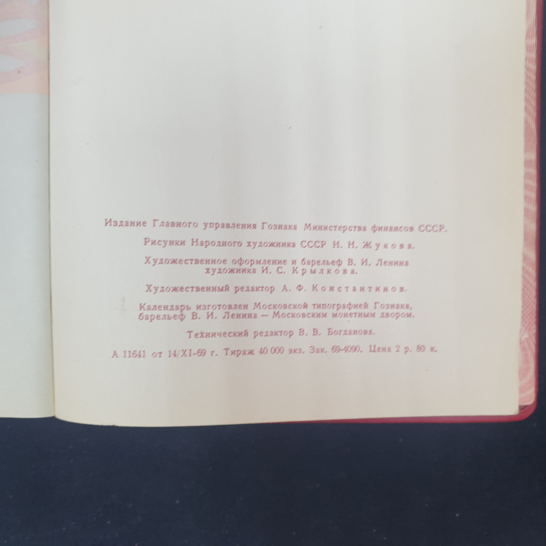 Картинка 5