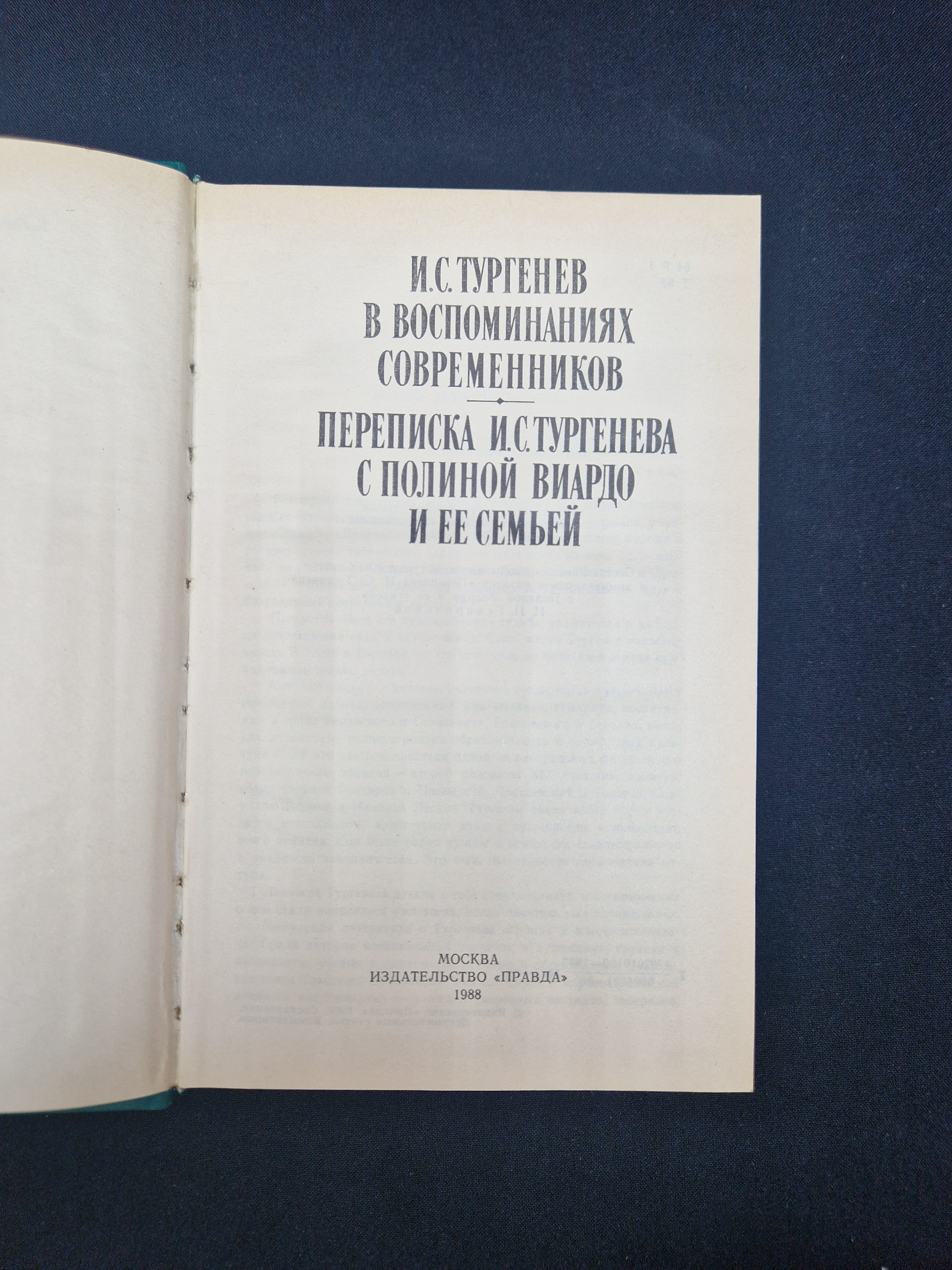 Картинка 4