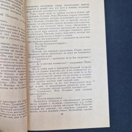 Картинка 6